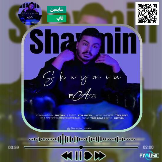 دانلود آهنگ فاب شایمین